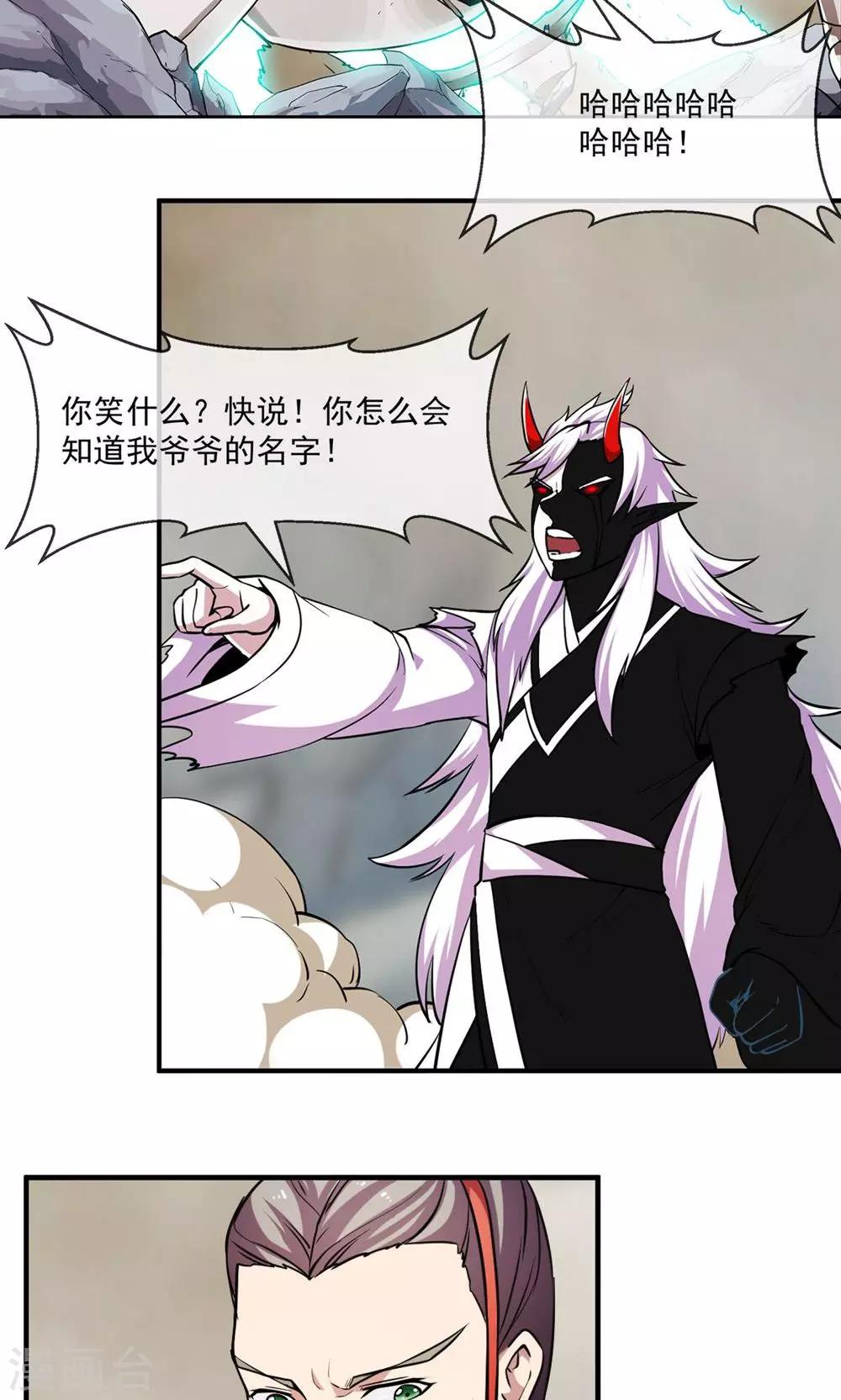 第84话 旧事18
