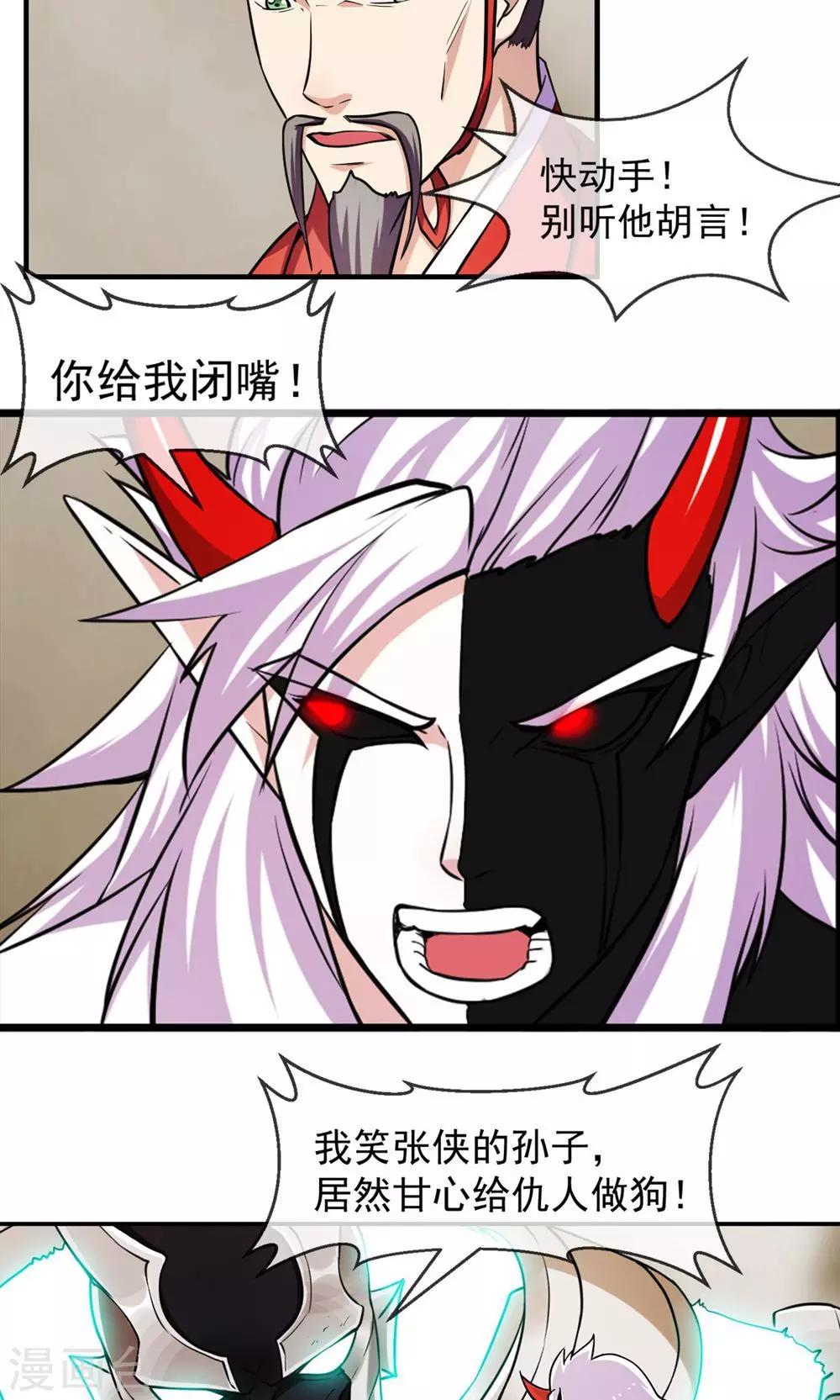 第84话 旧事19
