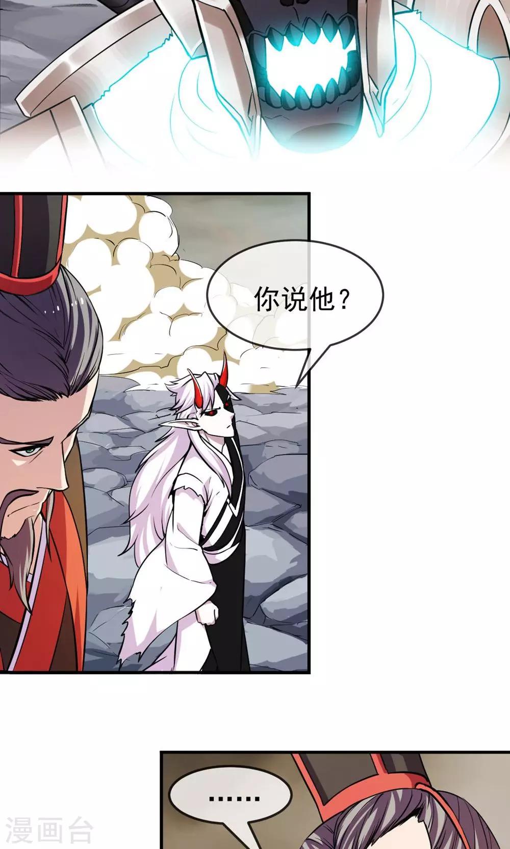 第84话 旧事21