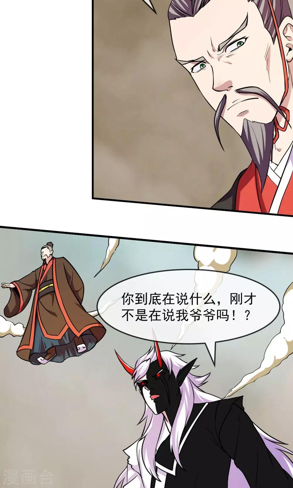 第84话 旧事22