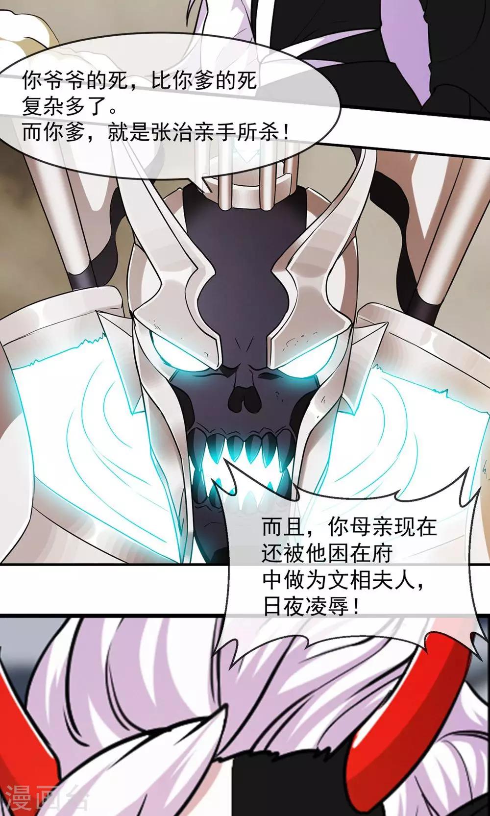 第84话 旧事23