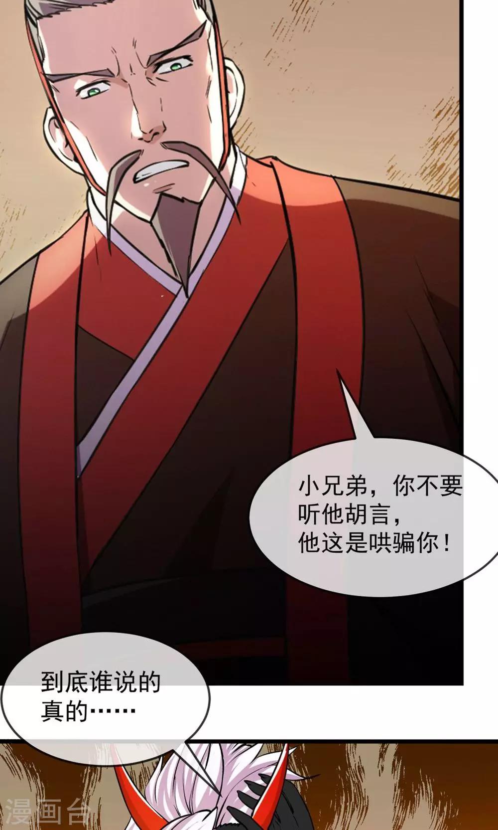 第84话 旧事26