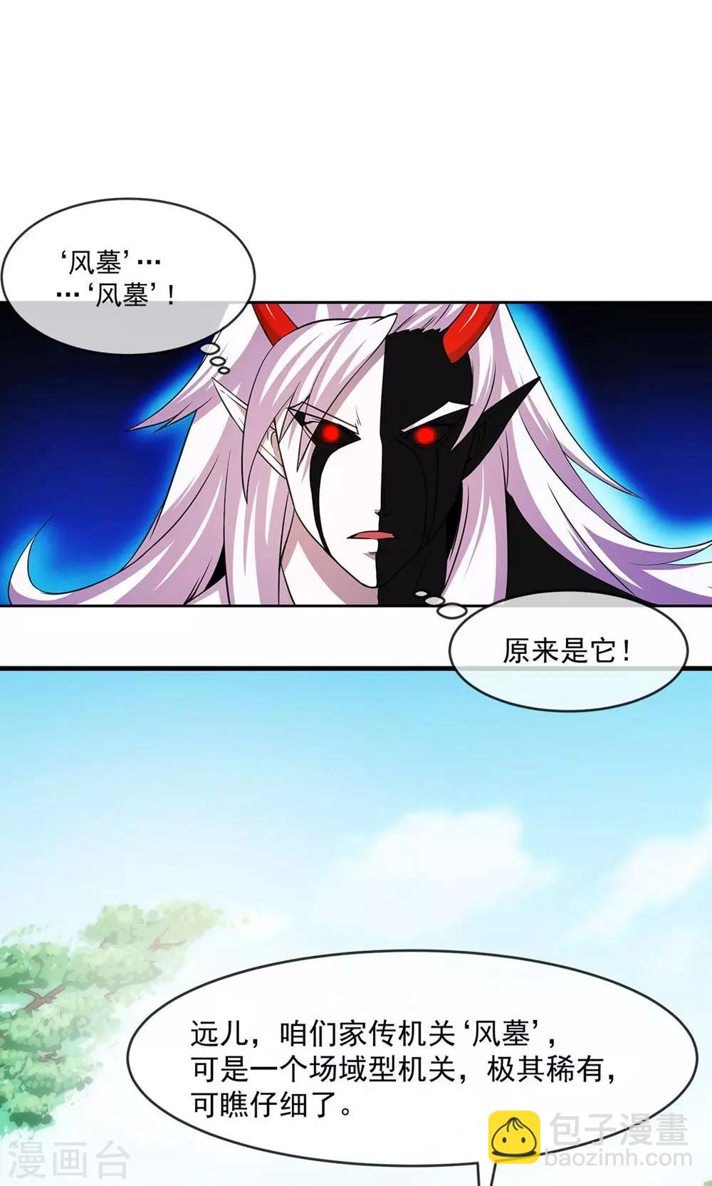 第84话 旧事28