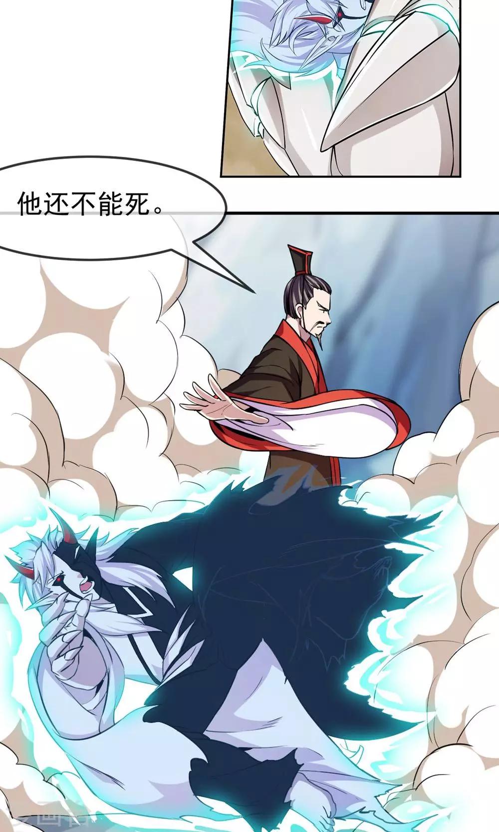 第84话 旧事3