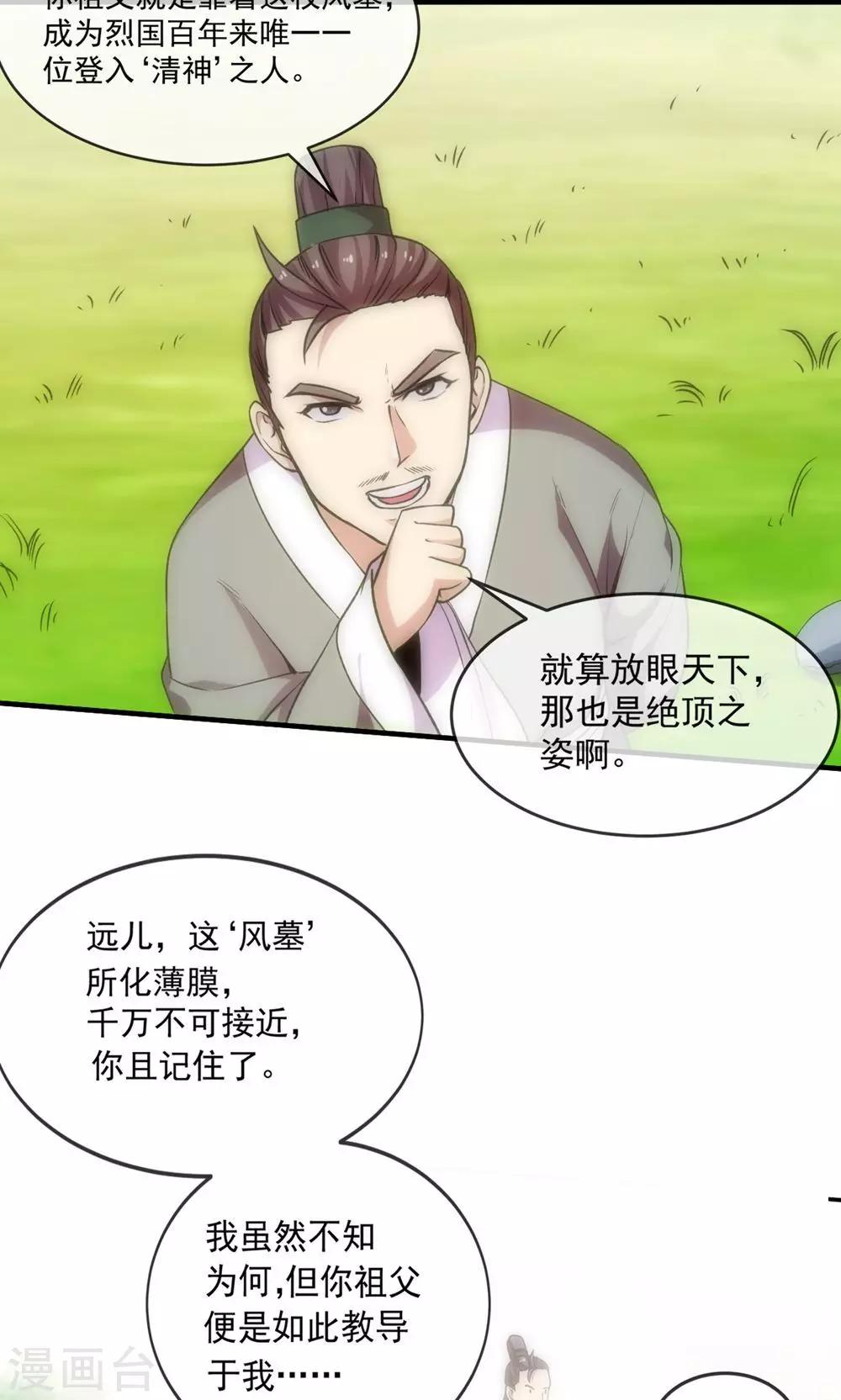 第84话 旧事31