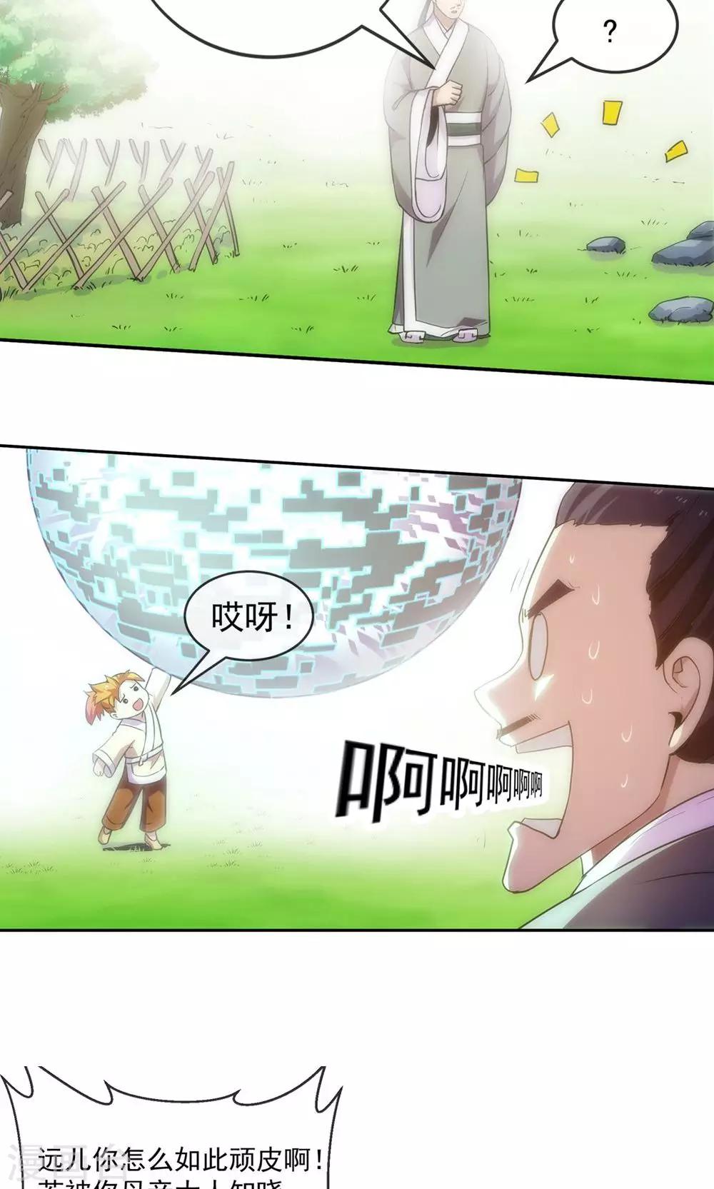 第84话 旧事32