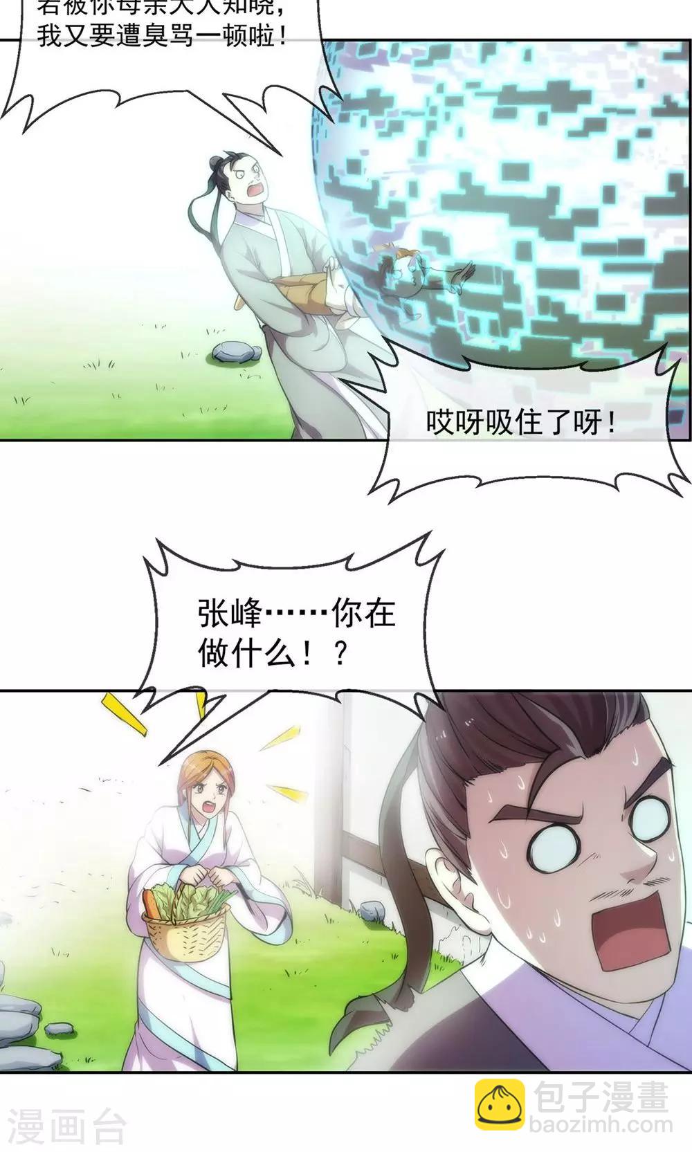 第84话 旧事33