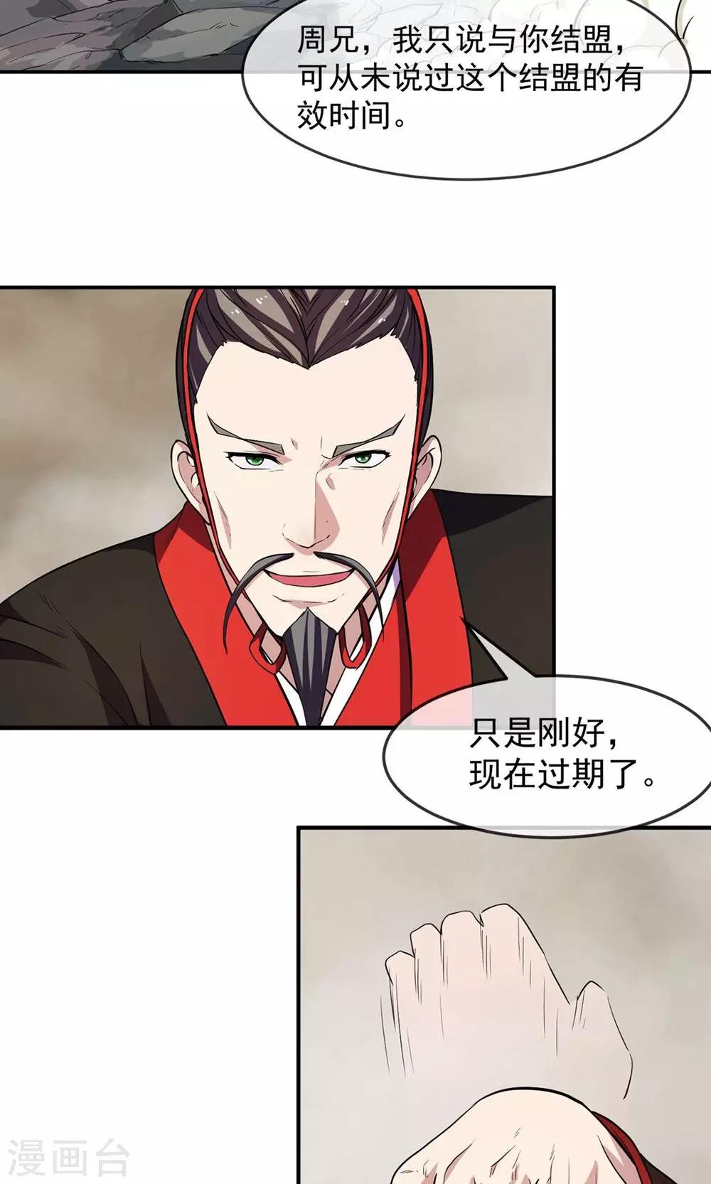 第84话 旧事7