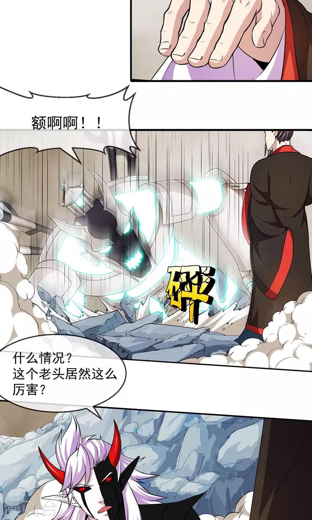 第84话 旧事8