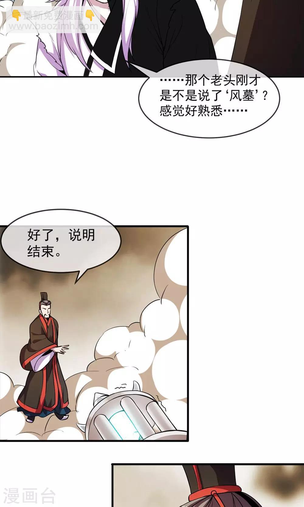 第84话 旧事9