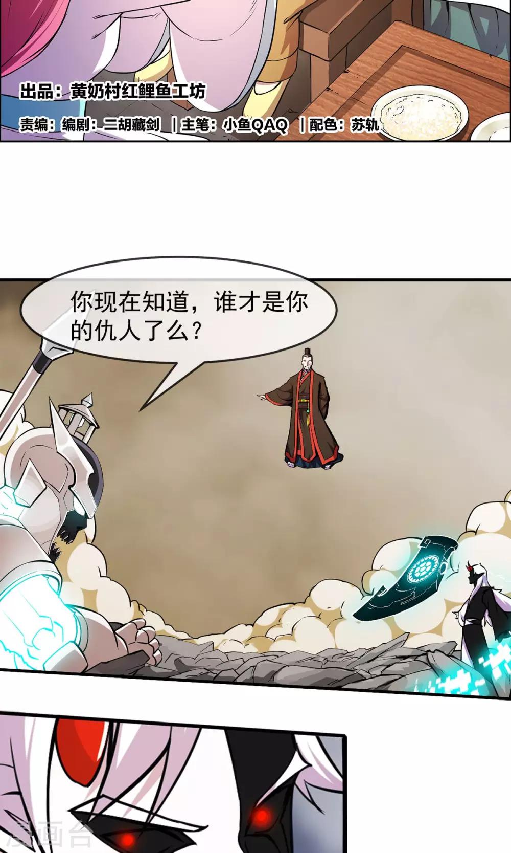 第85话 机密1