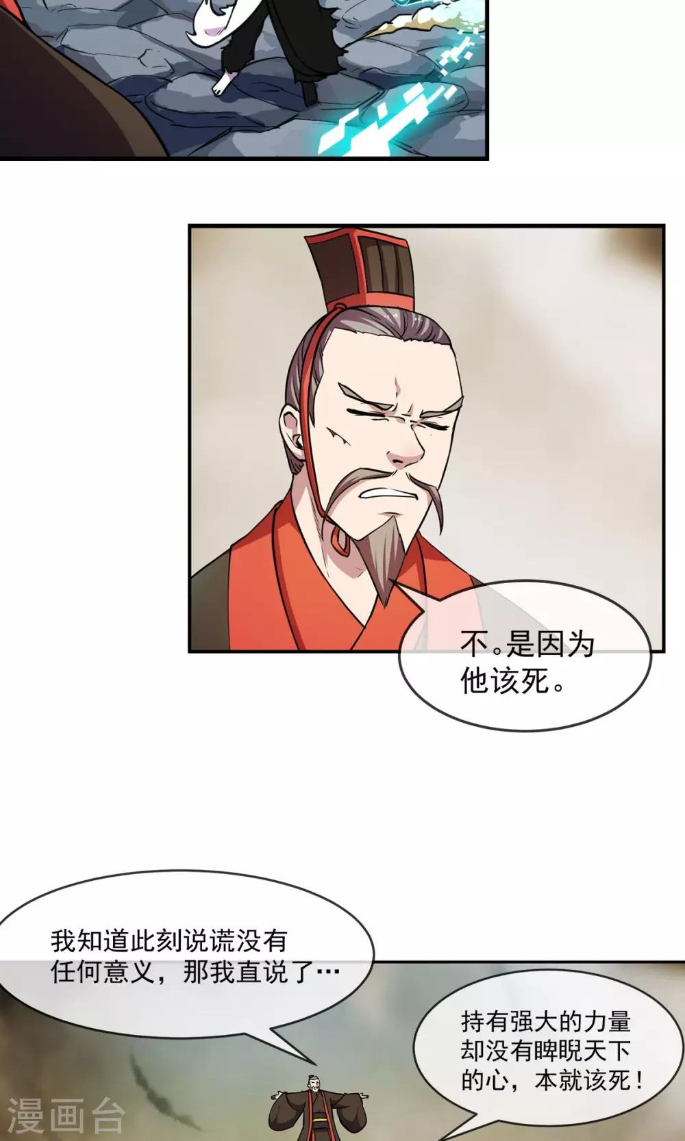 第85话 机密10