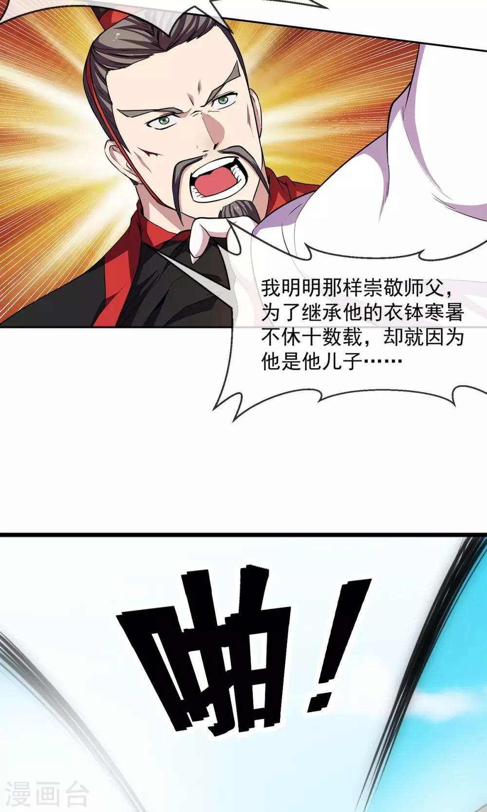 第85话 机密12