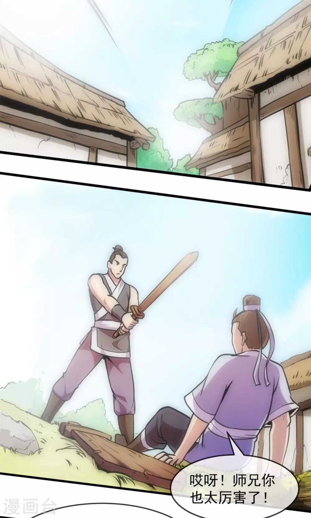 第85话 机密13