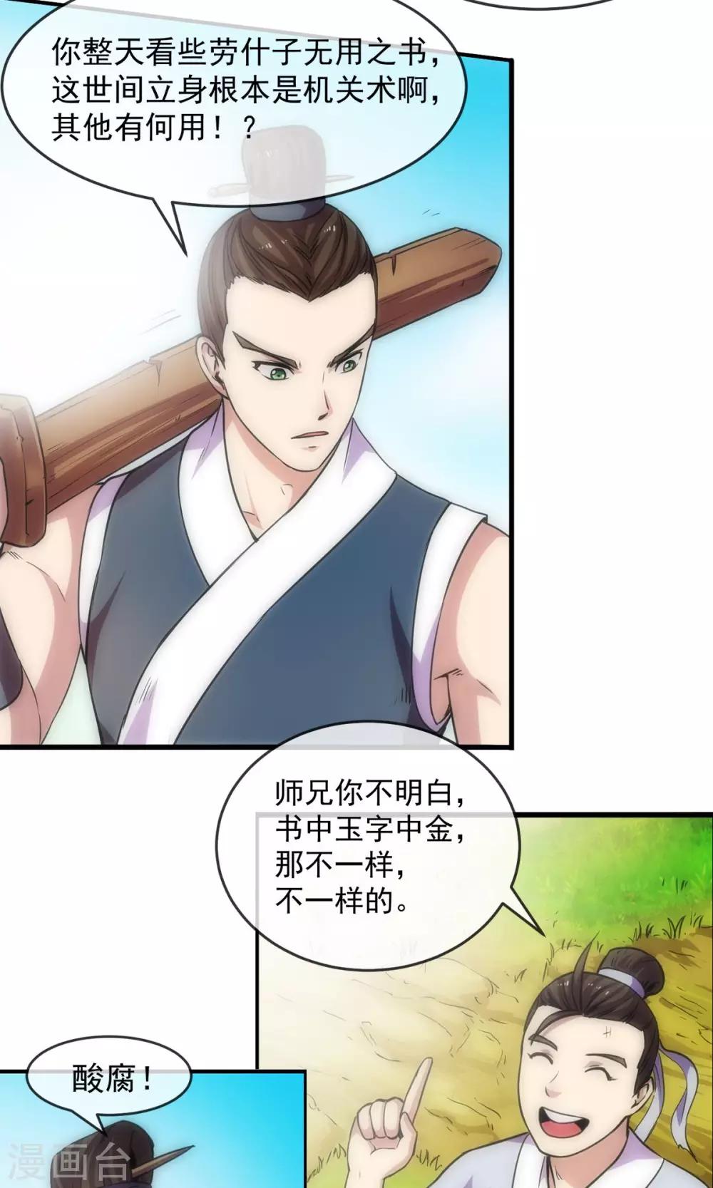 第85话 机密14