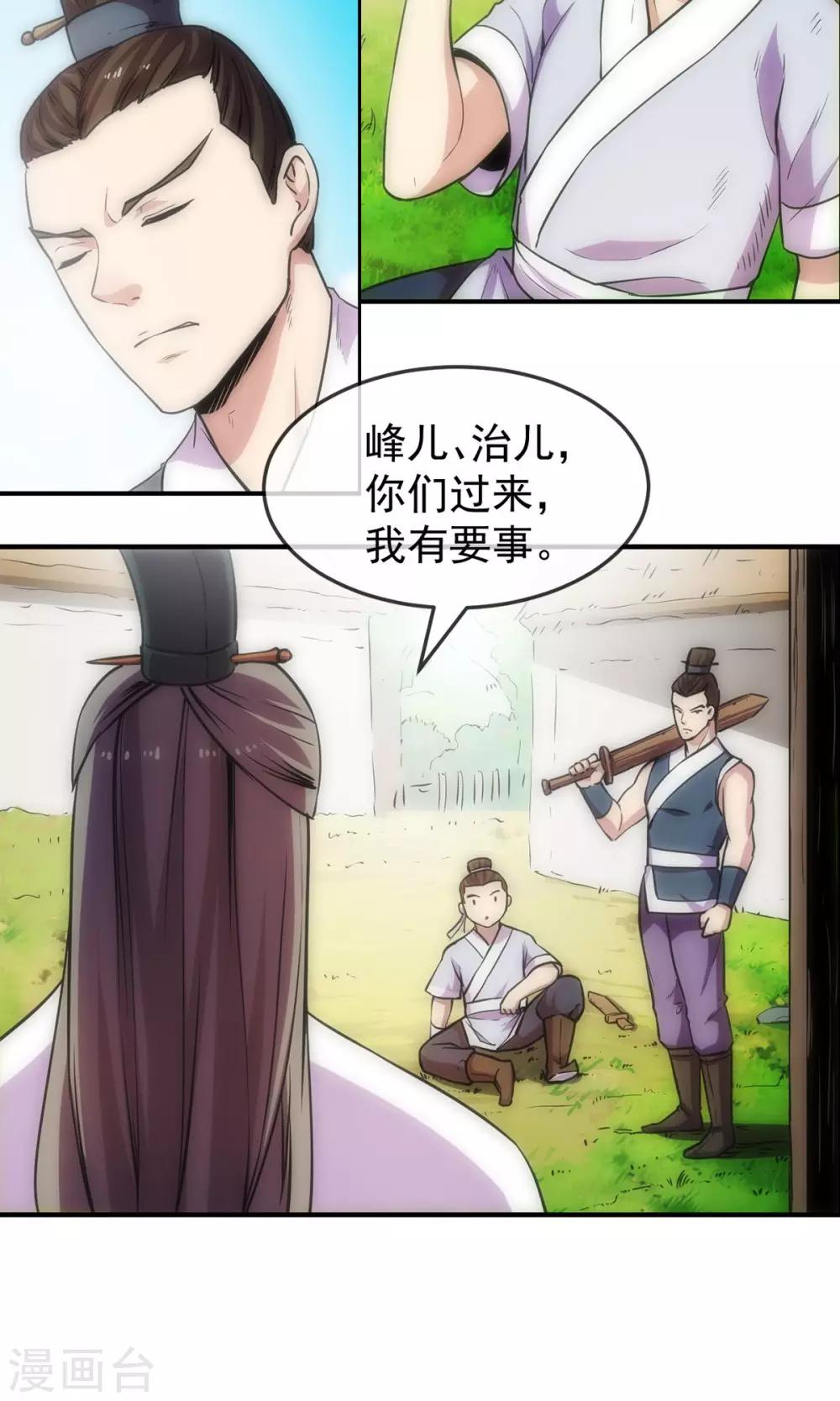 第85话 机密15
