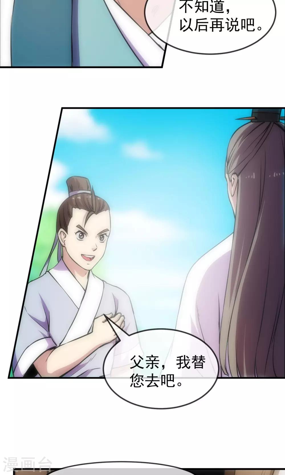 第85话 机密18