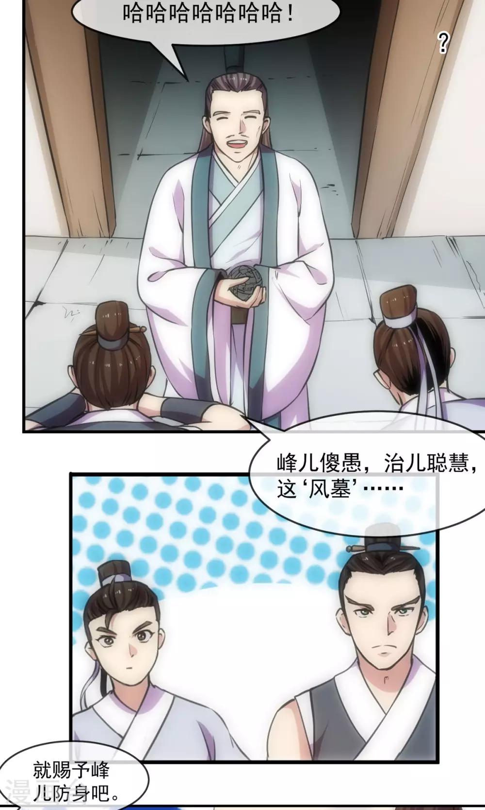 第85话 机密19