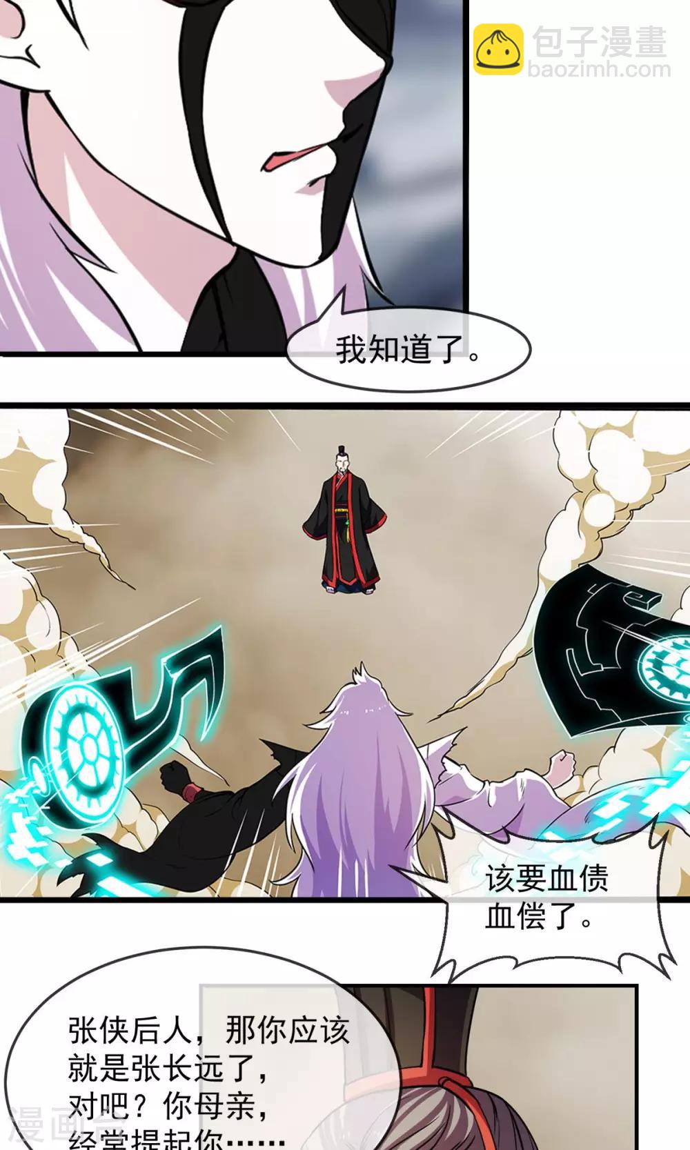 第85话 机密2