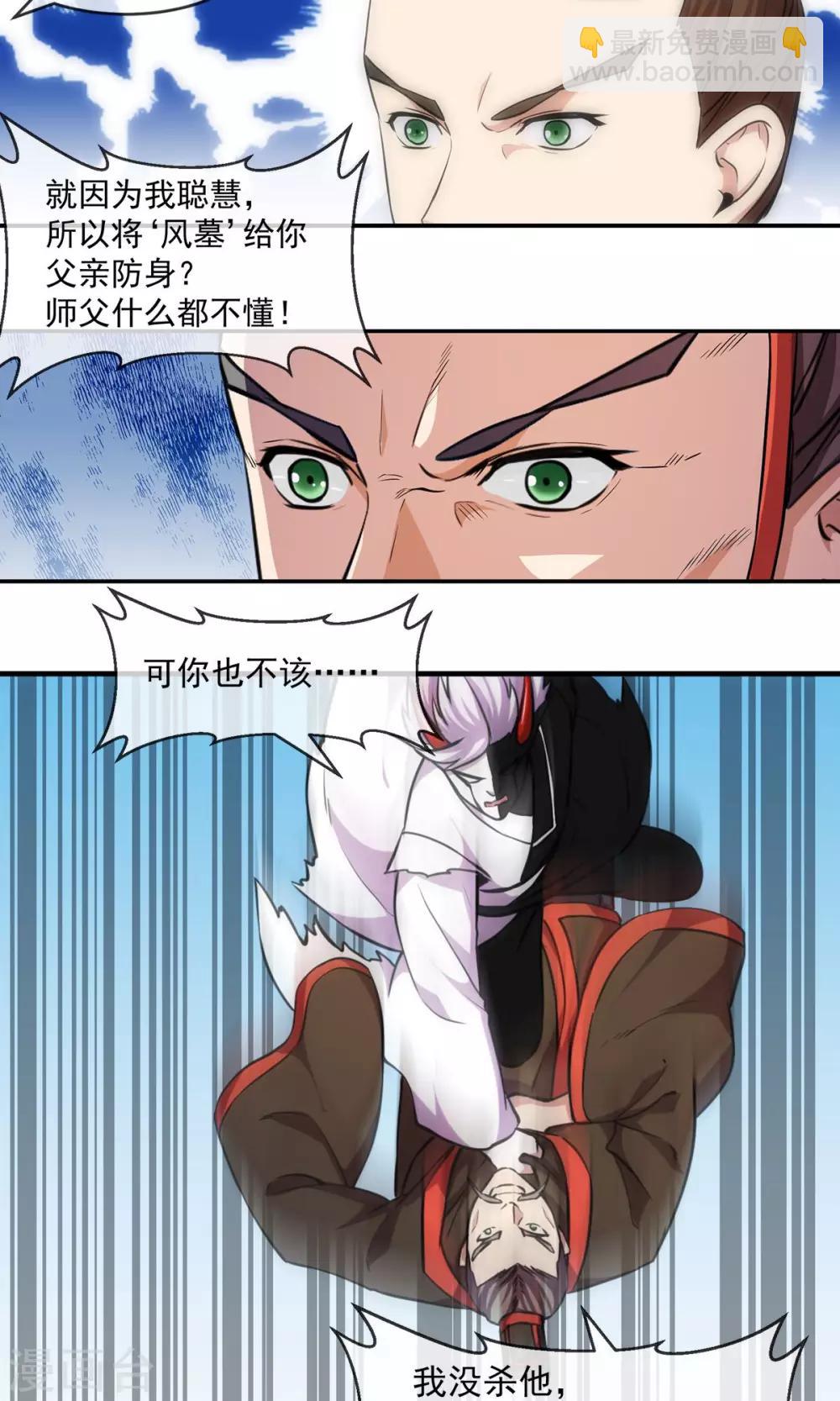 第85话 机密20