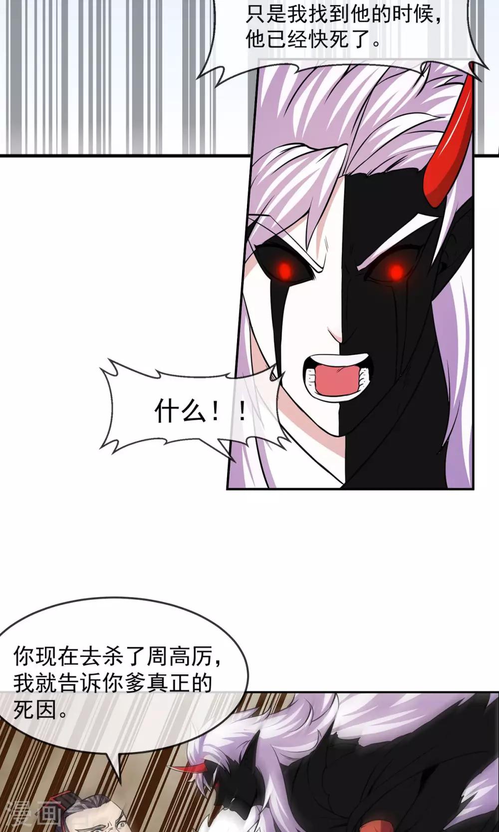 第85话 机密21
