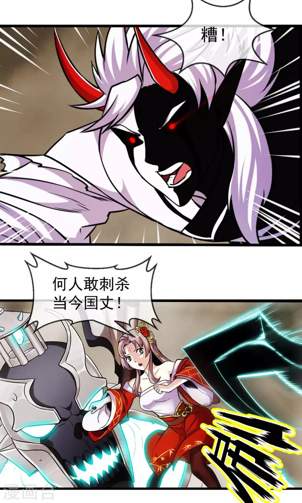 第85话 机密28
