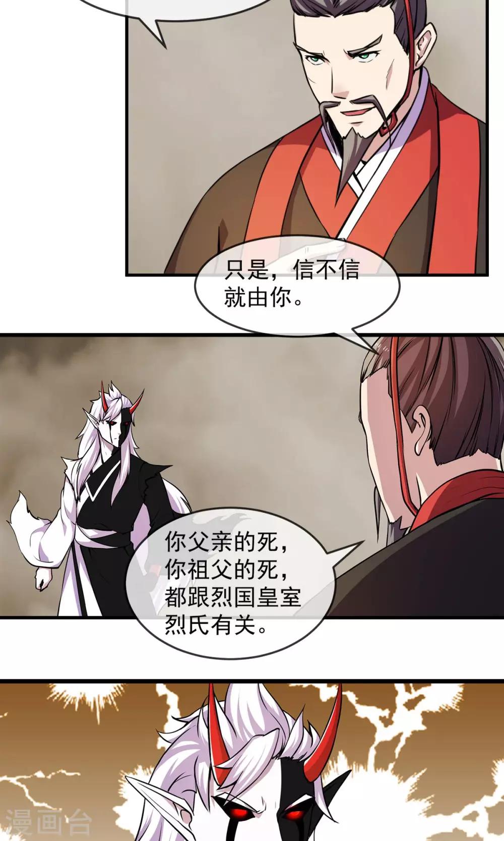 第85话 机密35