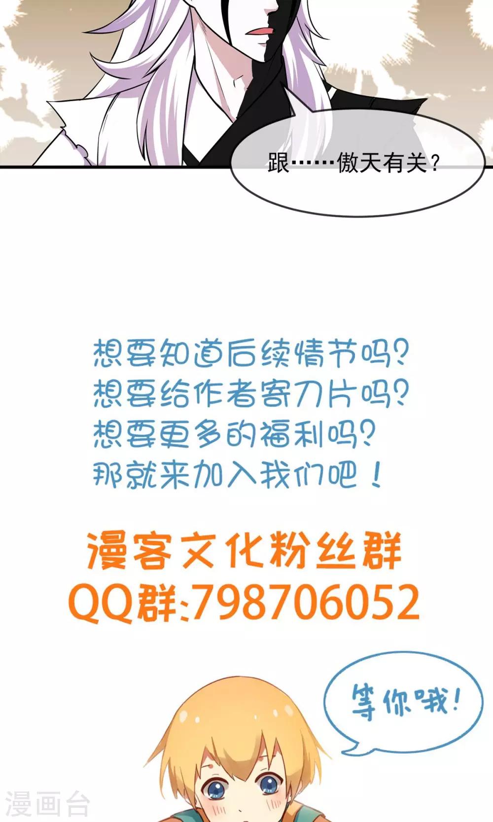第85话 机密36