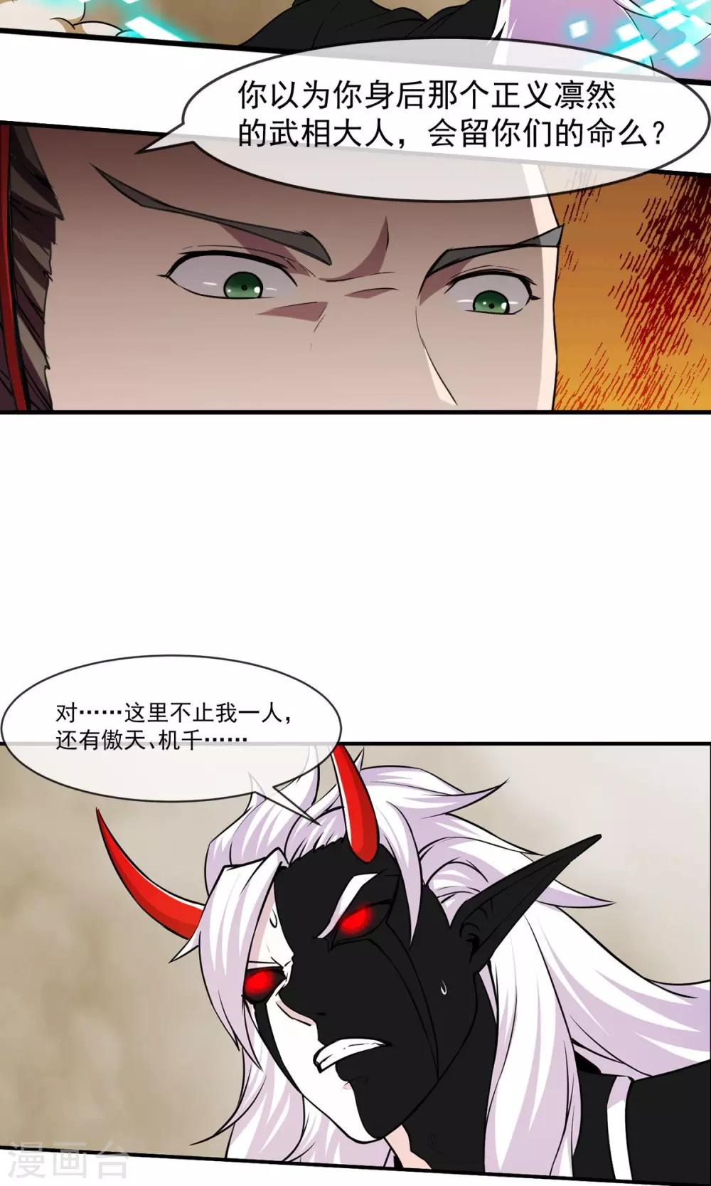 第85话 机密6