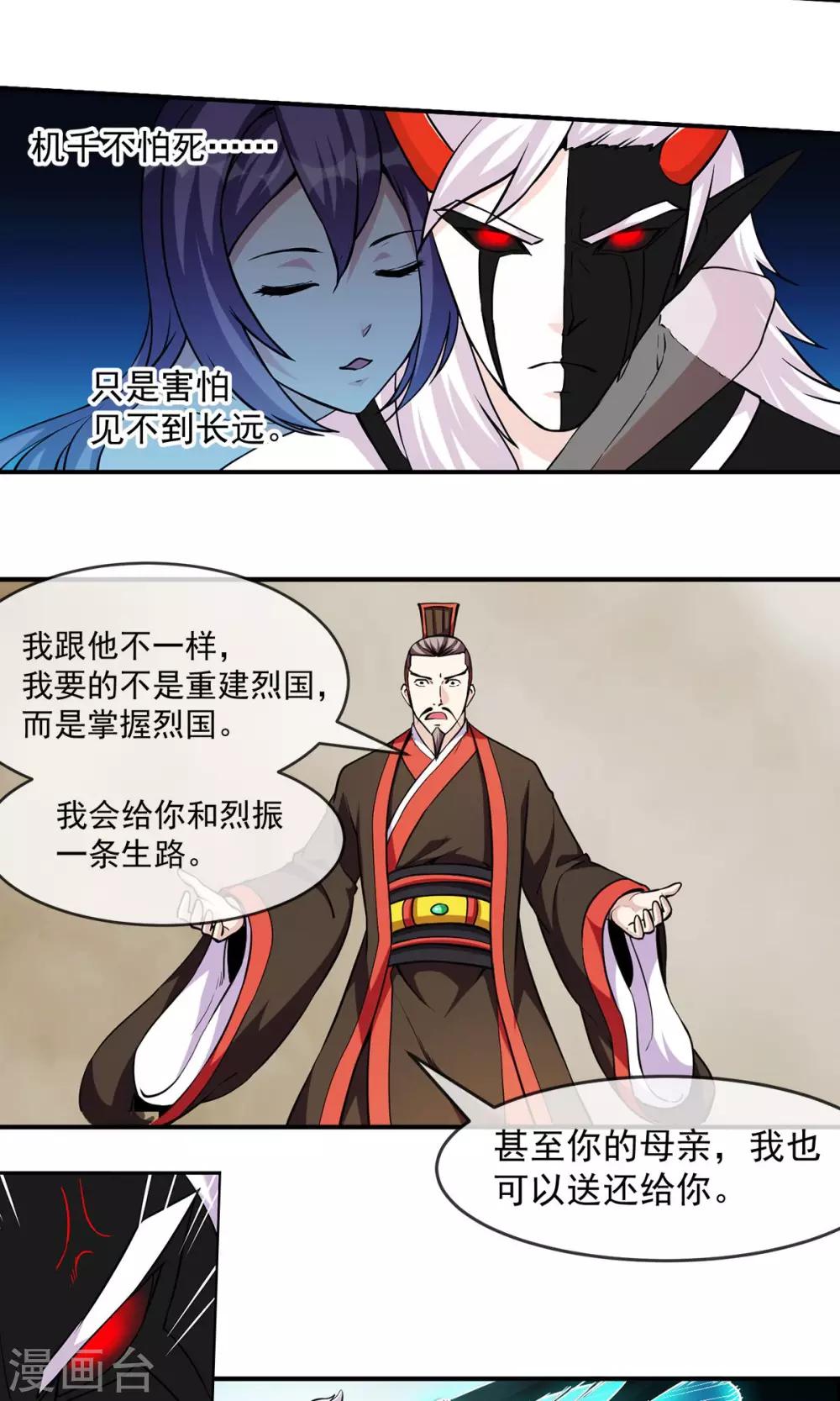 第85话 机密7