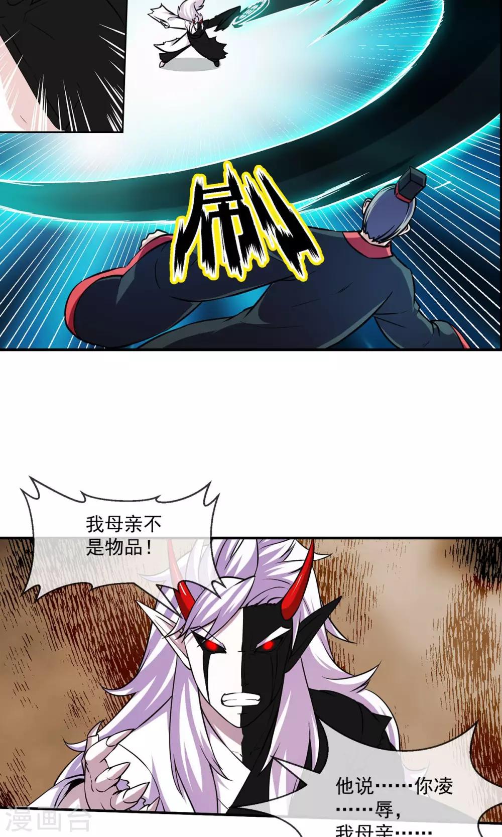 第85话 机密8