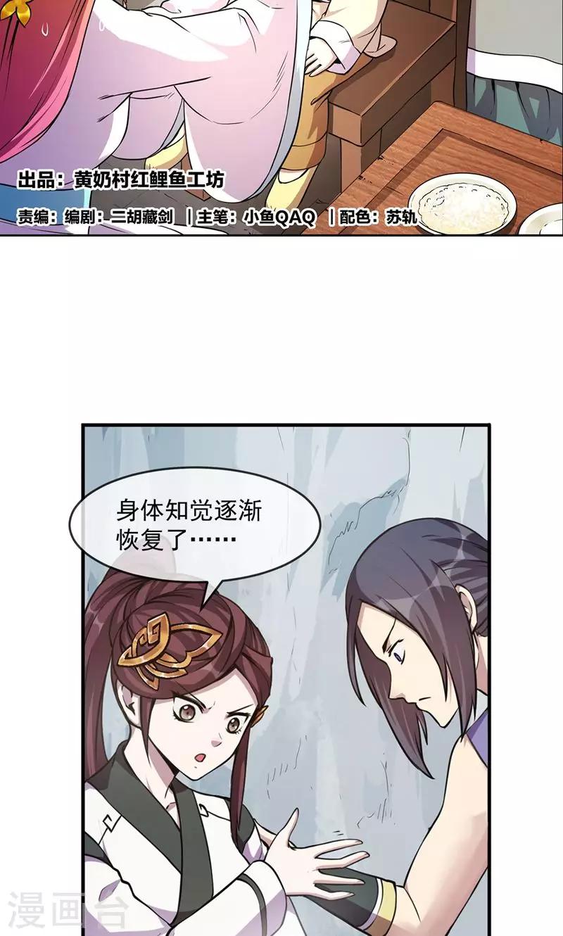 第86话 真相11