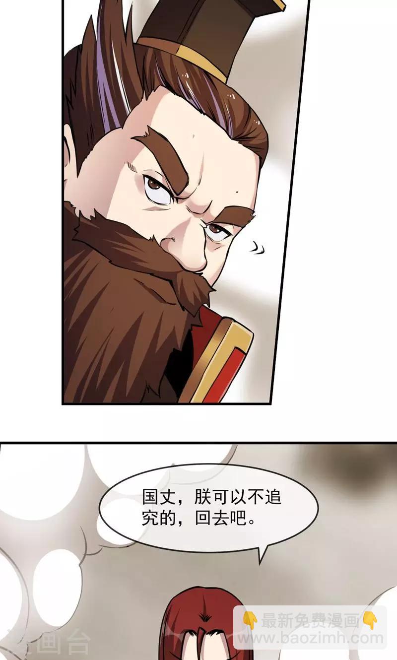 第86话 真相110