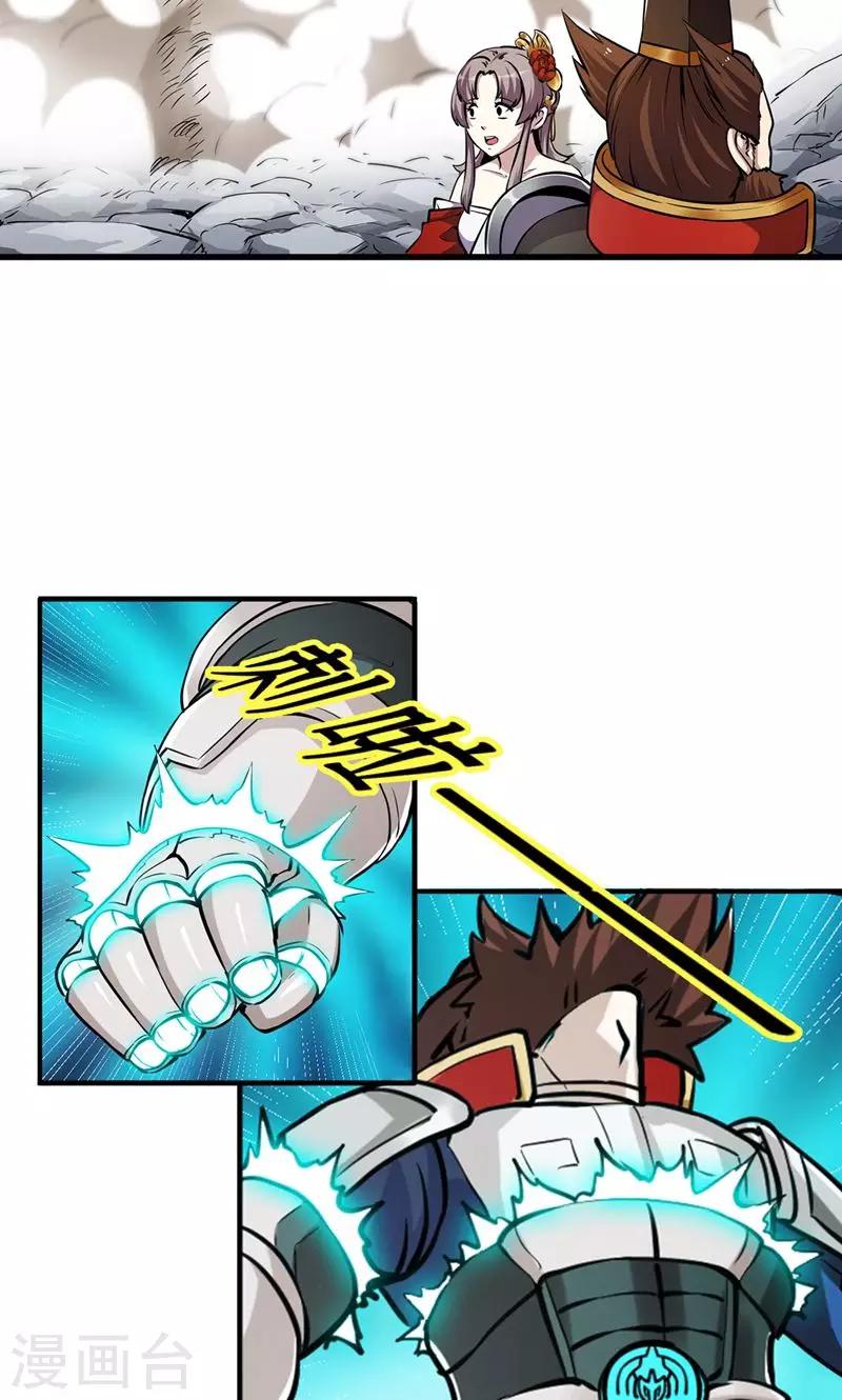 第86话 真相112