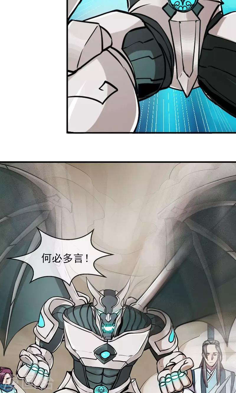 第86话 真相113