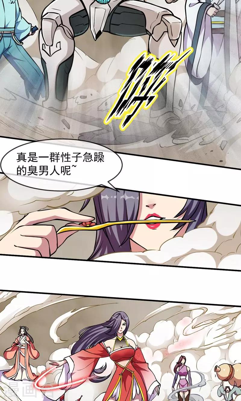 第86话 真相114