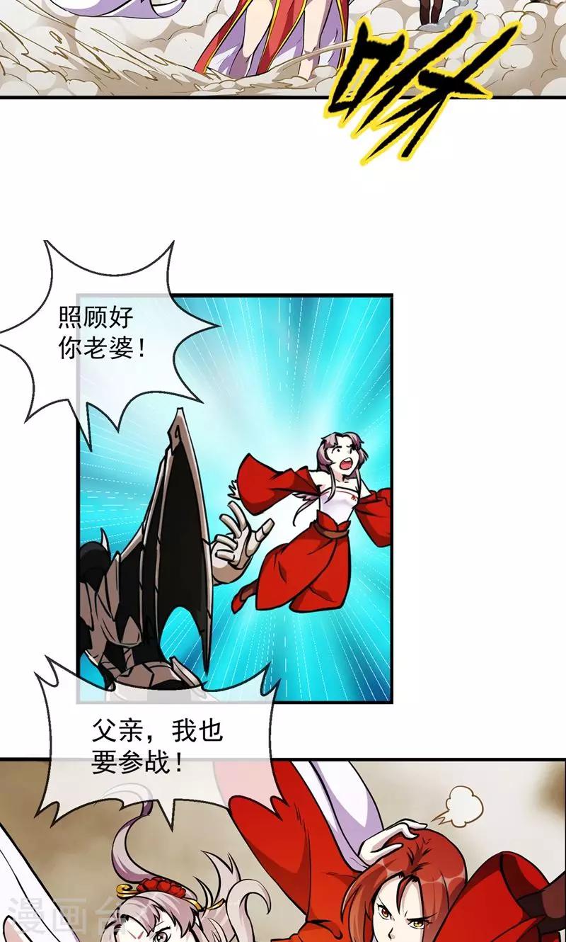 第86话 真相115