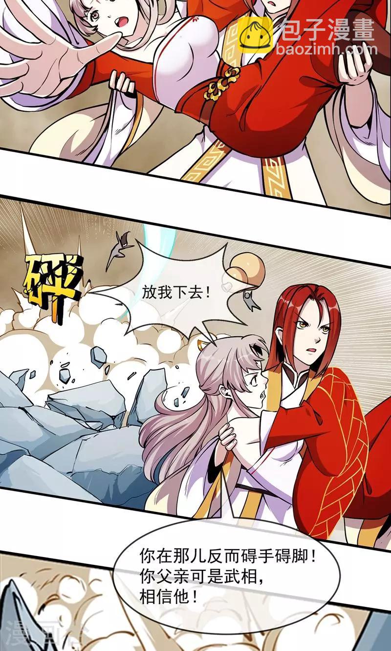 第86话 真相116
