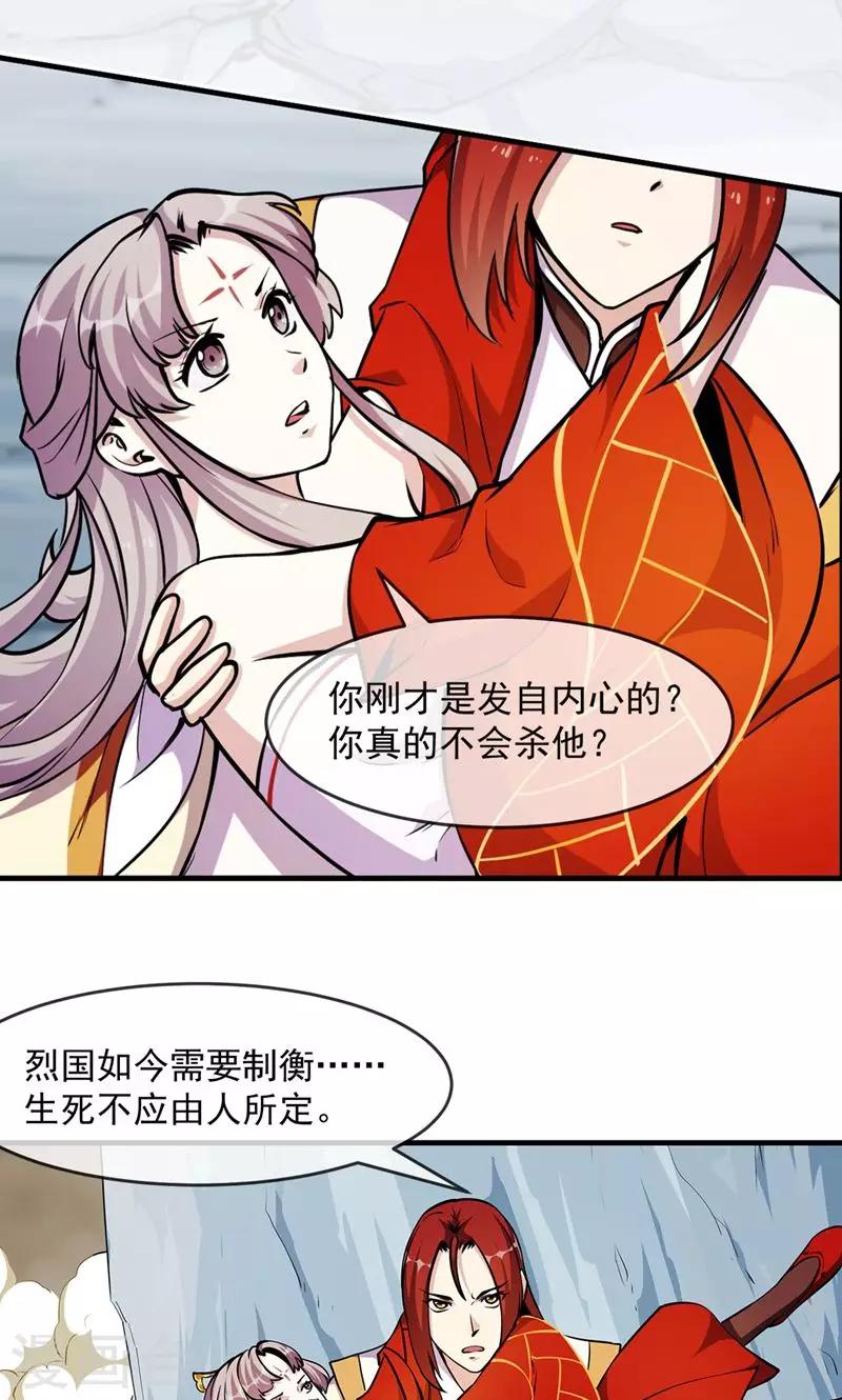 第86话 真相118