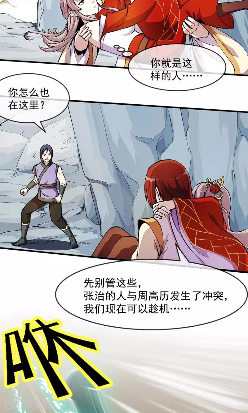 第86话 真相119