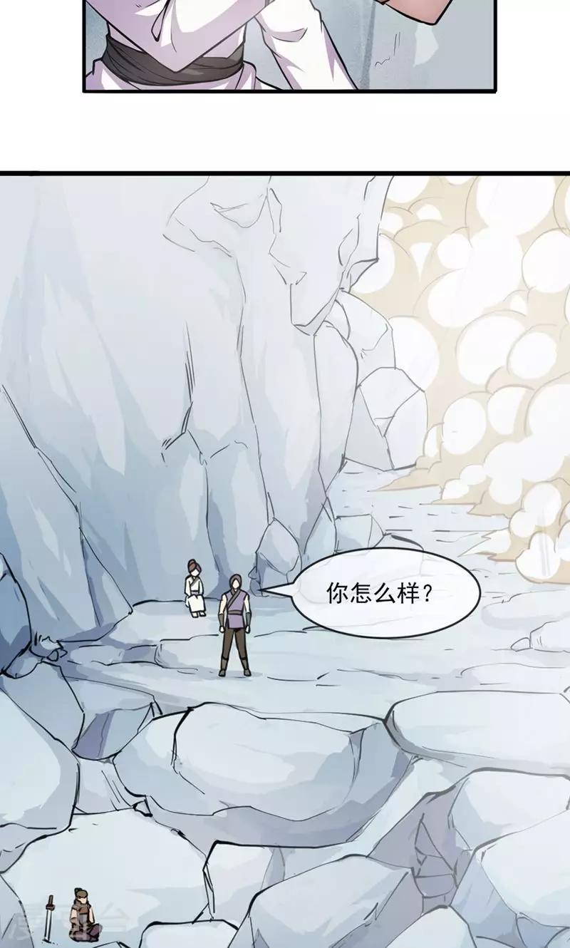 第86话 真相12