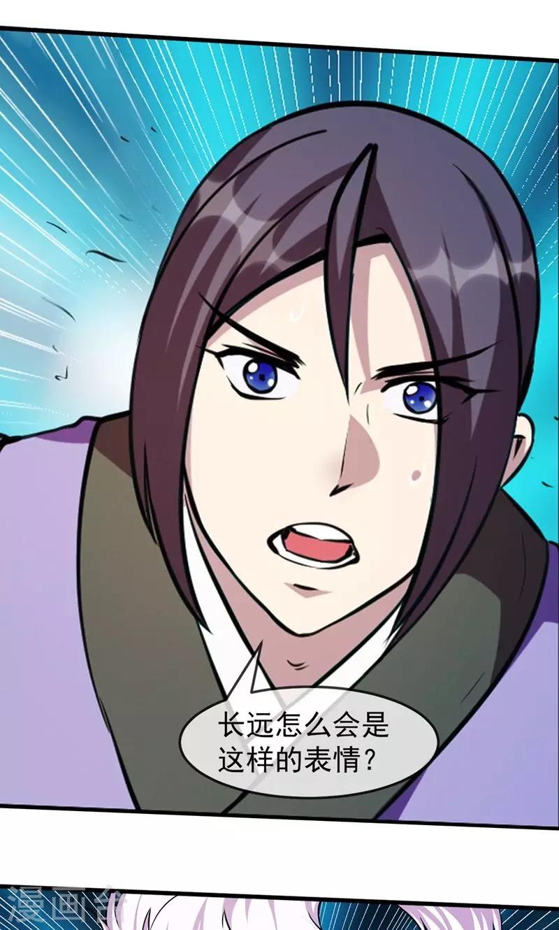 第86话 真相124