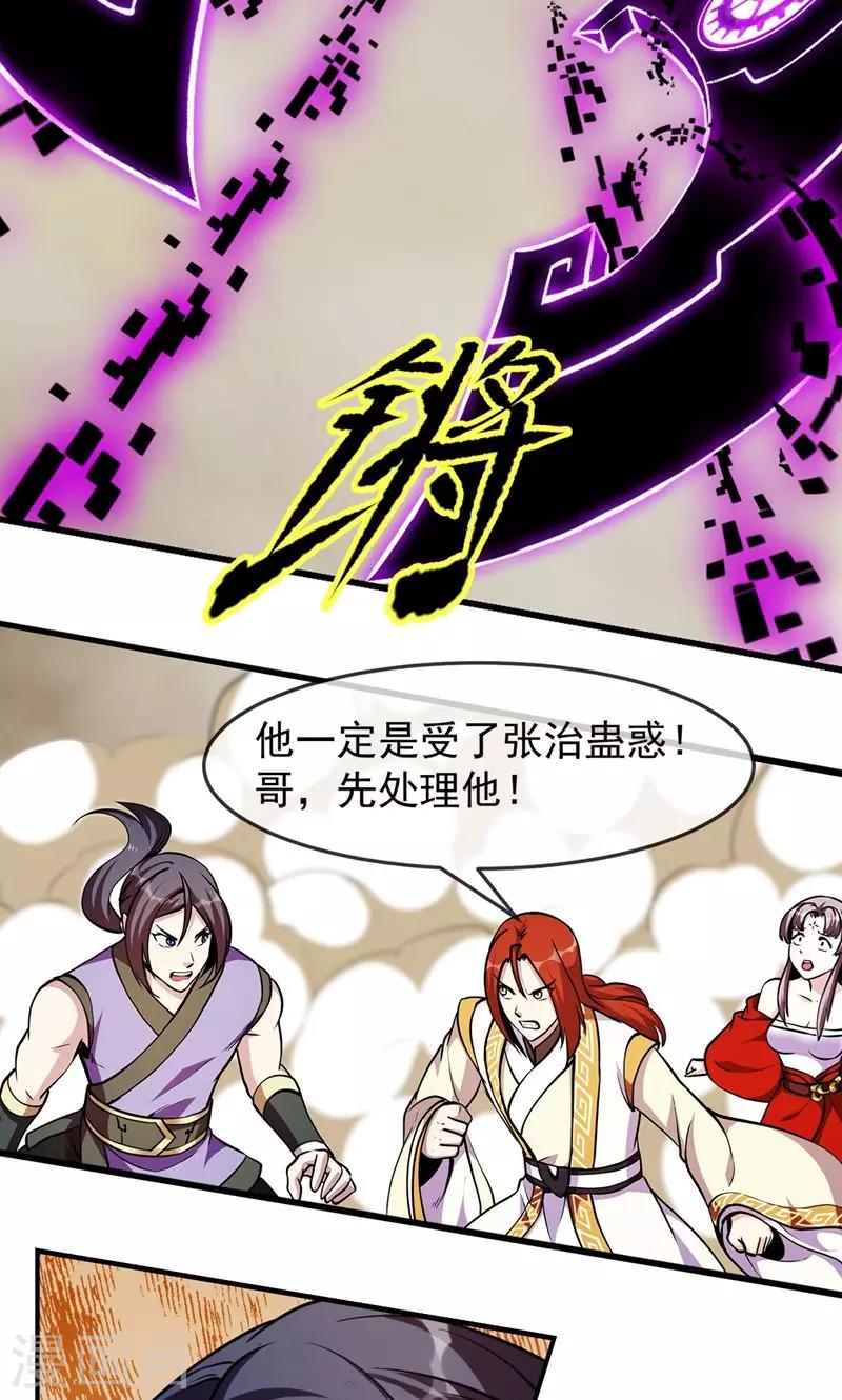 第86话 真相127