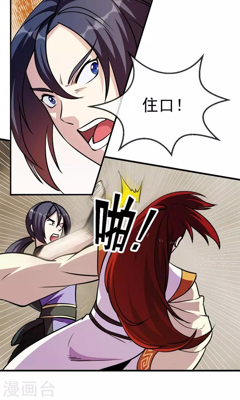 第86话 真相128