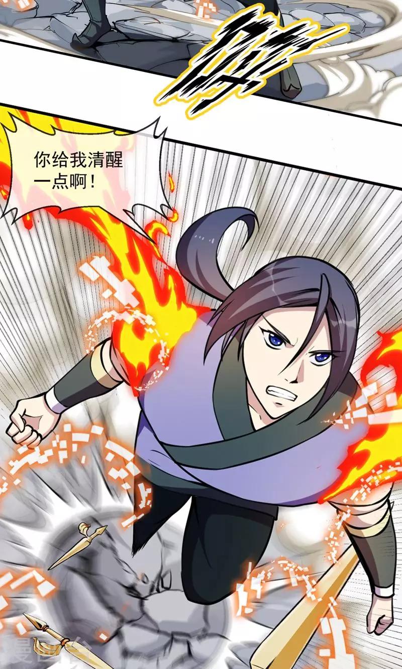 第86话 真相130