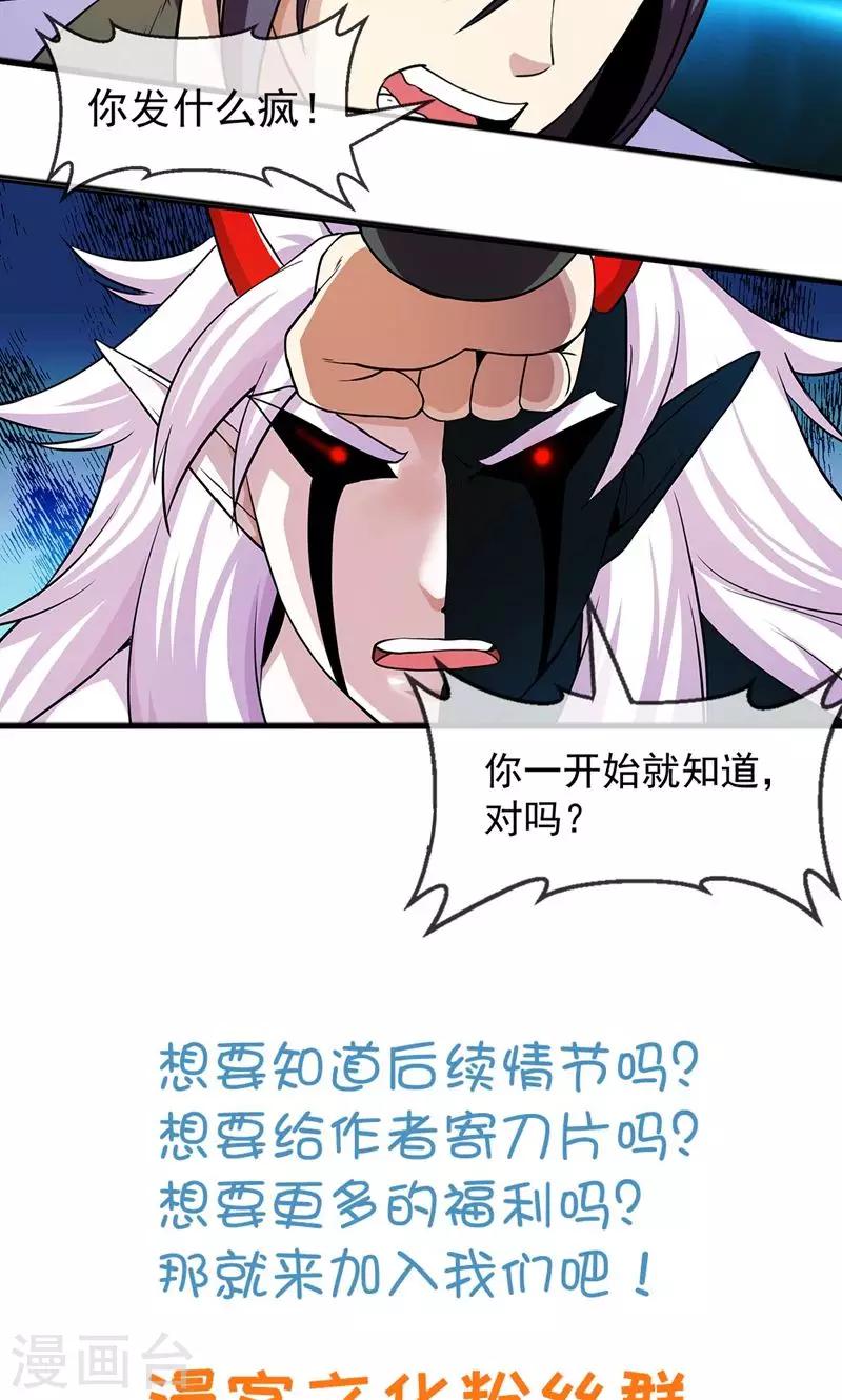 第86话 真相134
