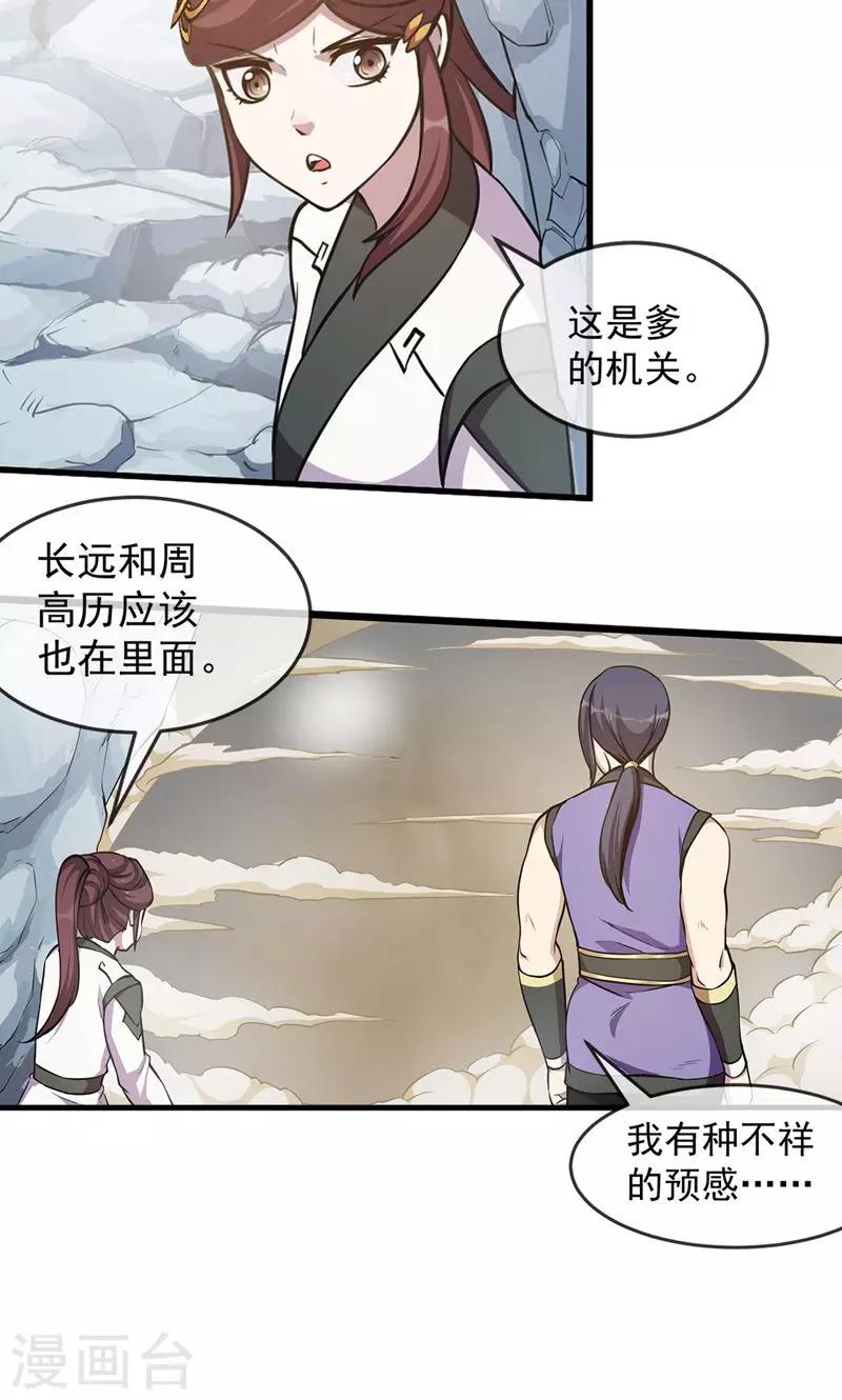 第86话 真相14