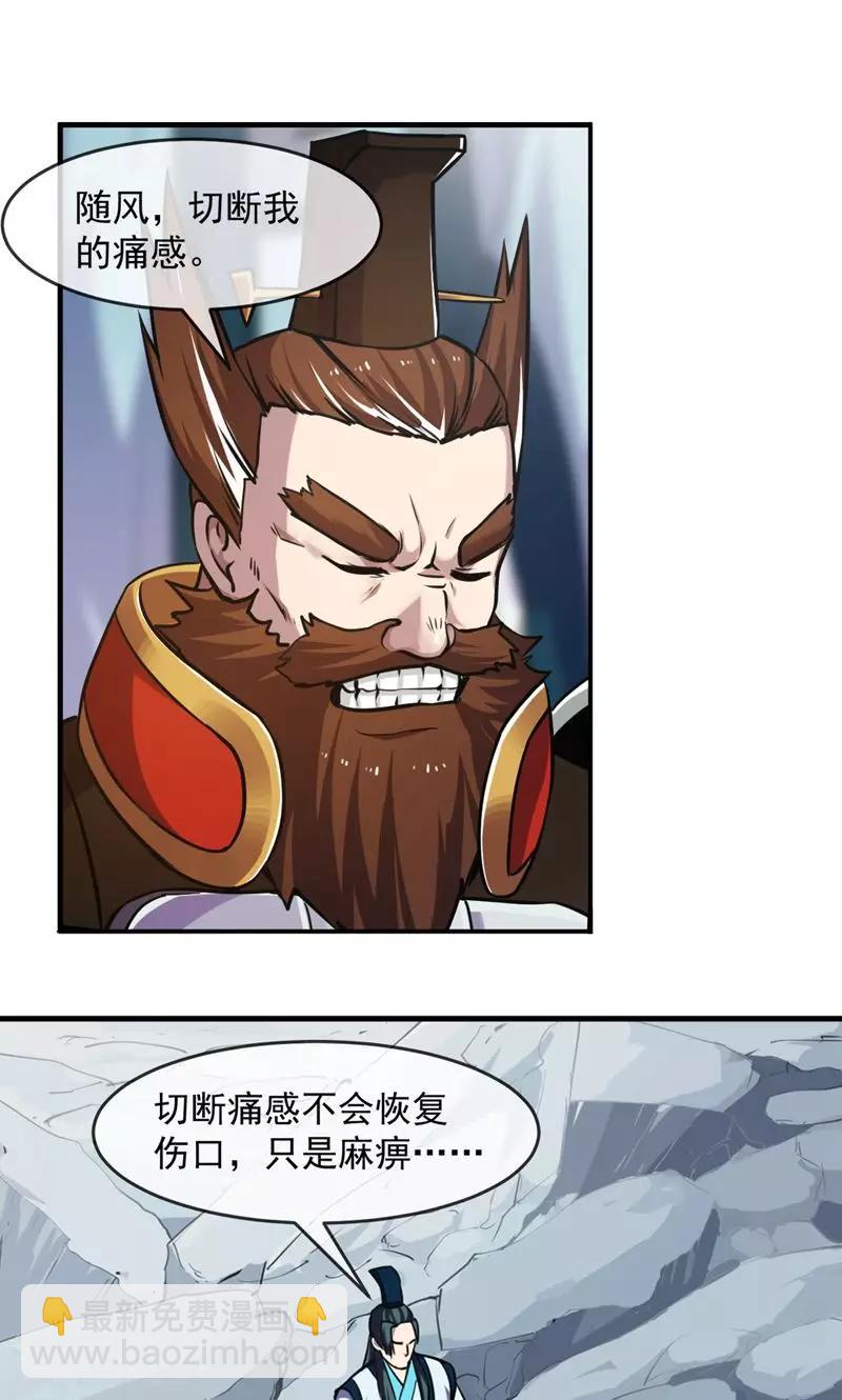 第86话 真相15