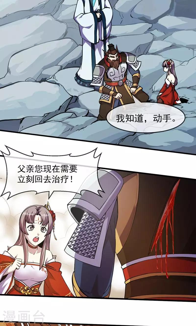 第86话 真相16