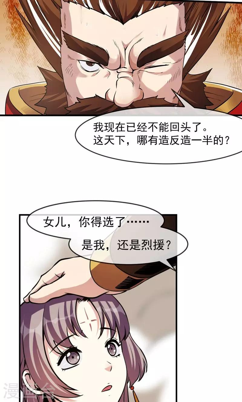 第86话 真相17